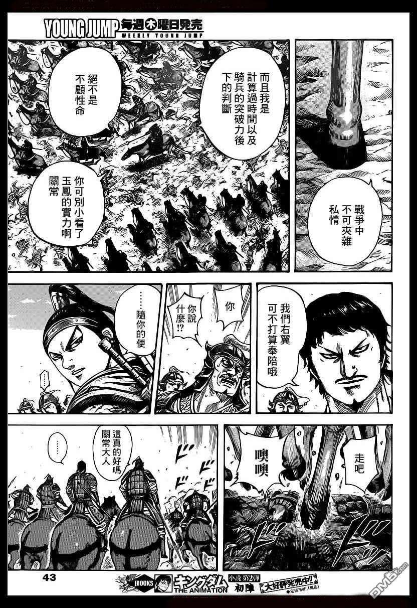 王者天下389话 紫伯之名