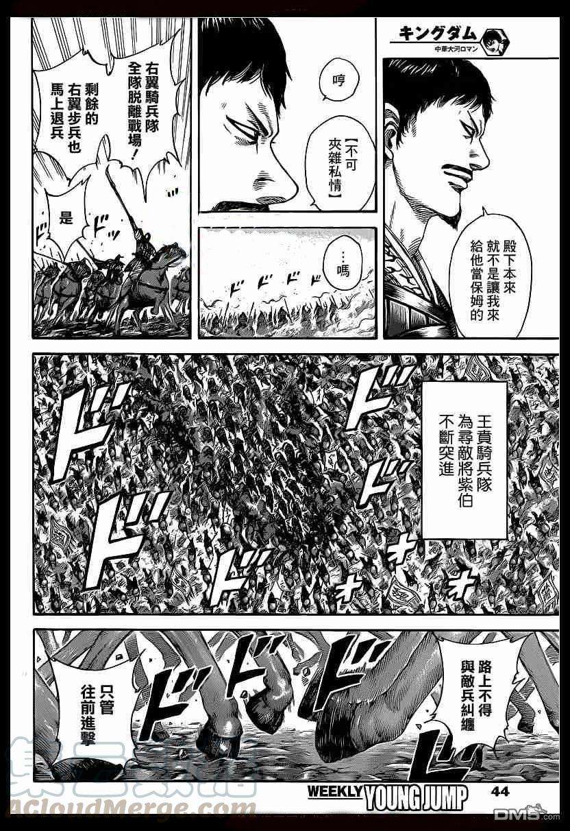 王者天下389话 紫伯之名