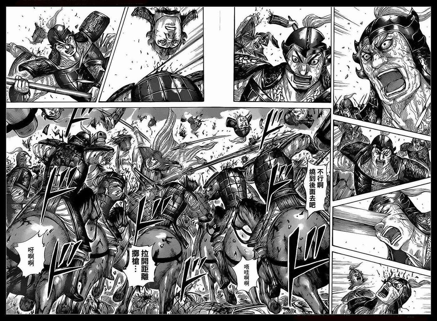 王者天下390话 自相残杀的往昔