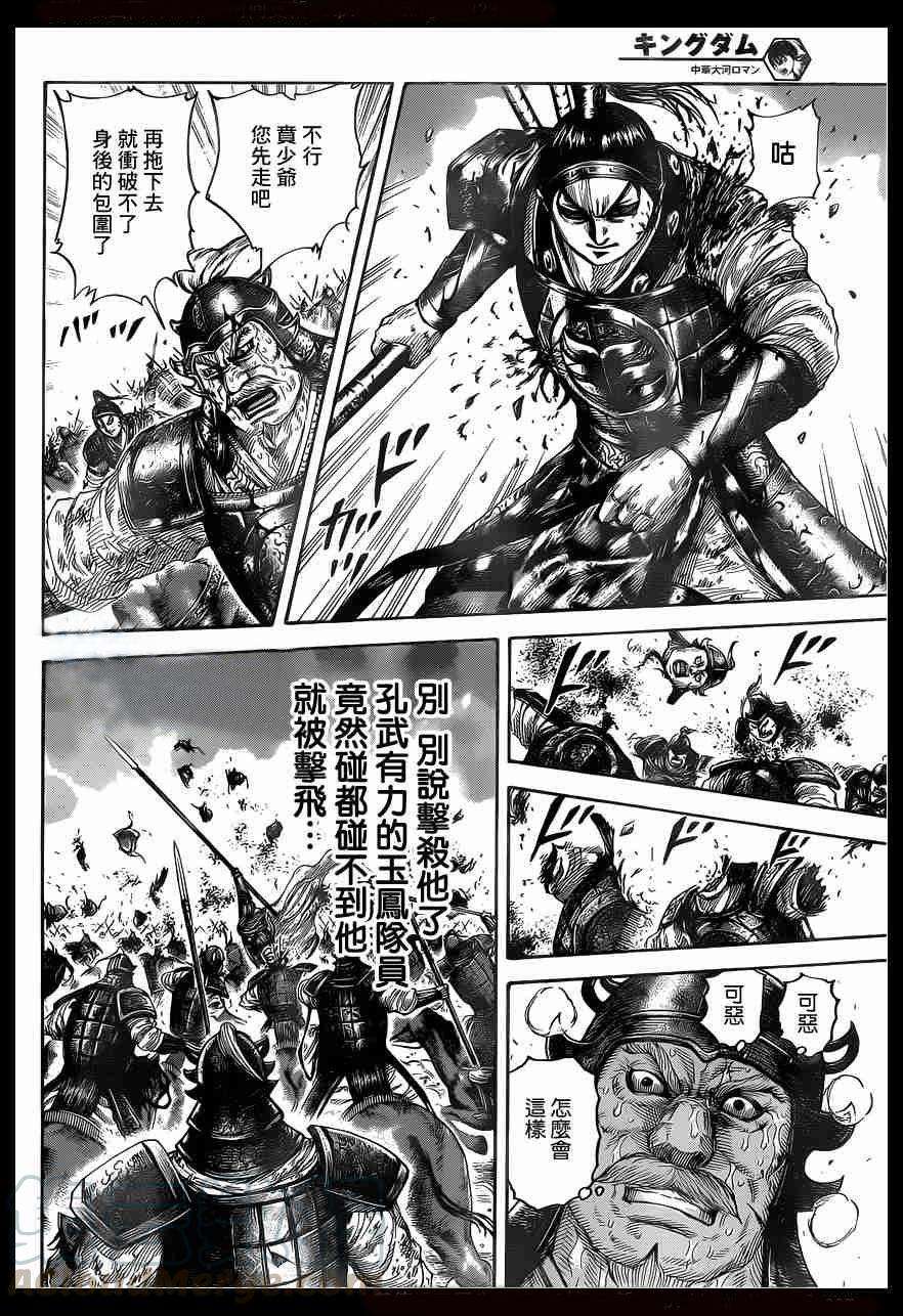 王者天下390话 自相残杀的往昔