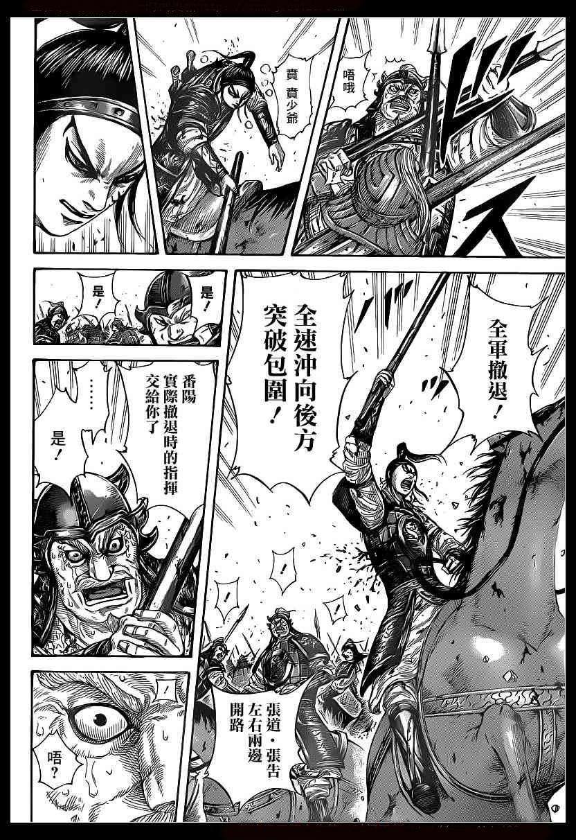 王者天下390话 自相残杀的往昔