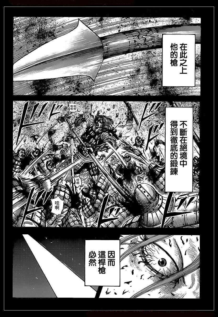 王者天下390话 自相残杀的往昔