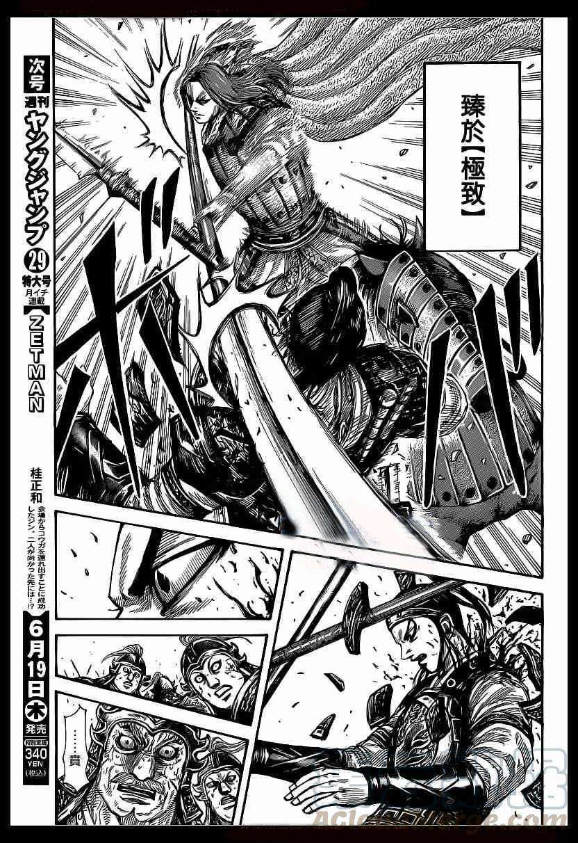 王者天下390话 自相残杀的往昔