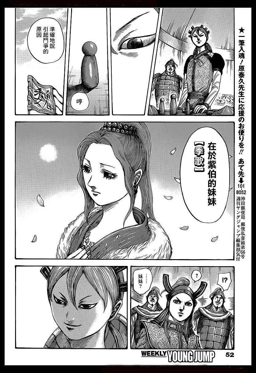 王者天下390话 自相残杀的往昔