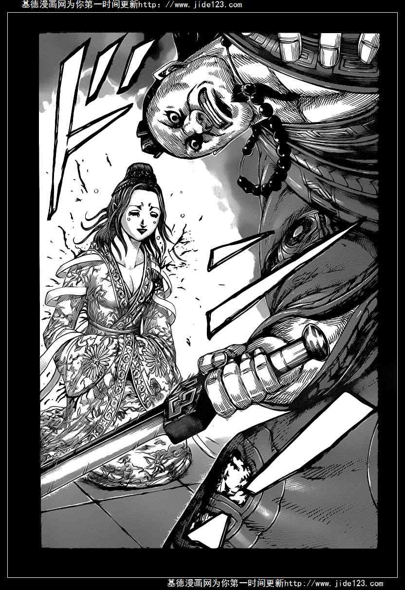 王者天下391话 丧失