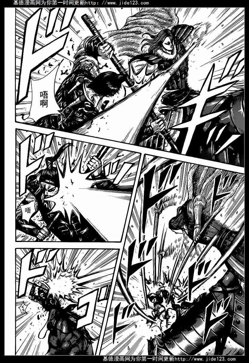 王者天下391话 丧失