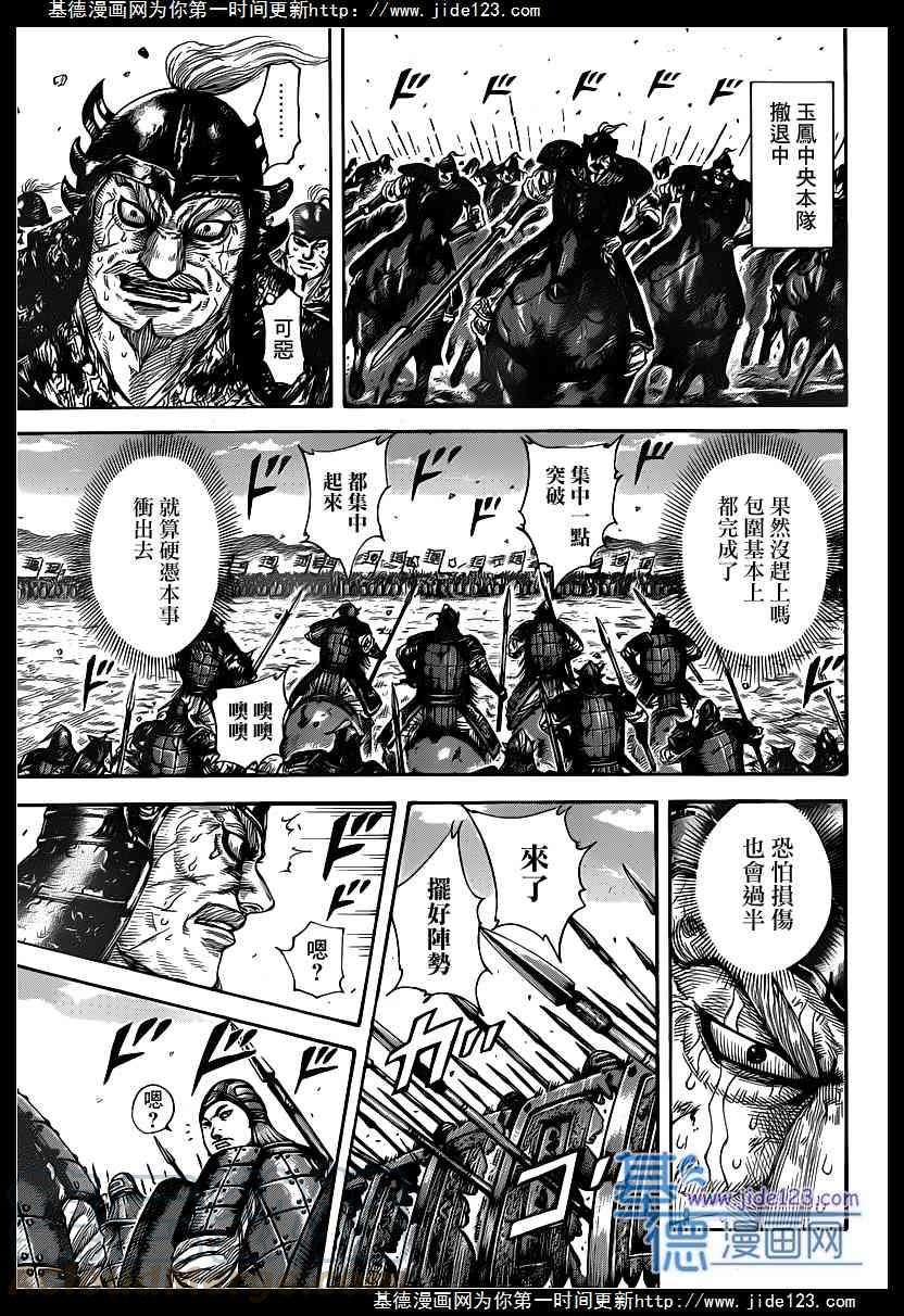 王者天下391话 丧失