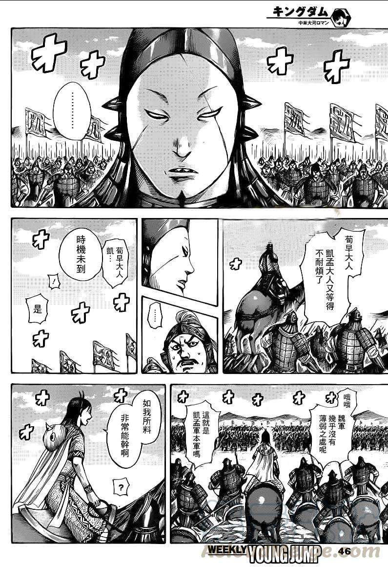 王者天下393话 著雍第三日