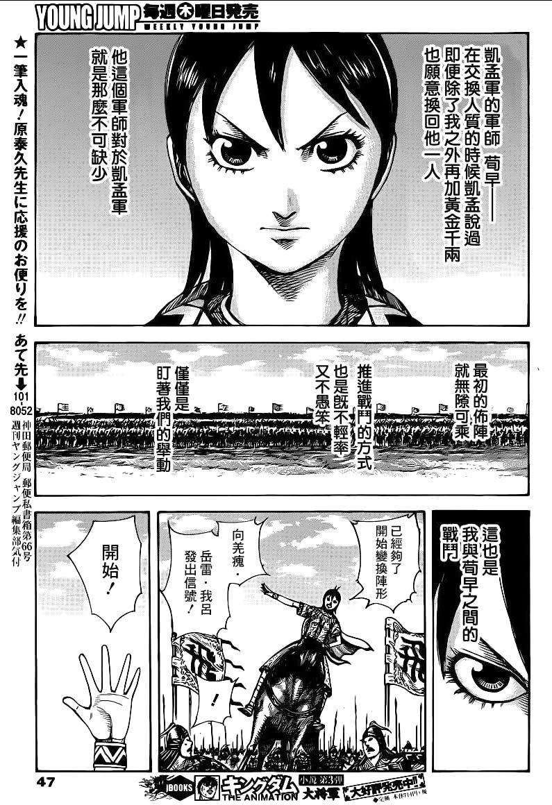 王者天下393话 著雍第三日