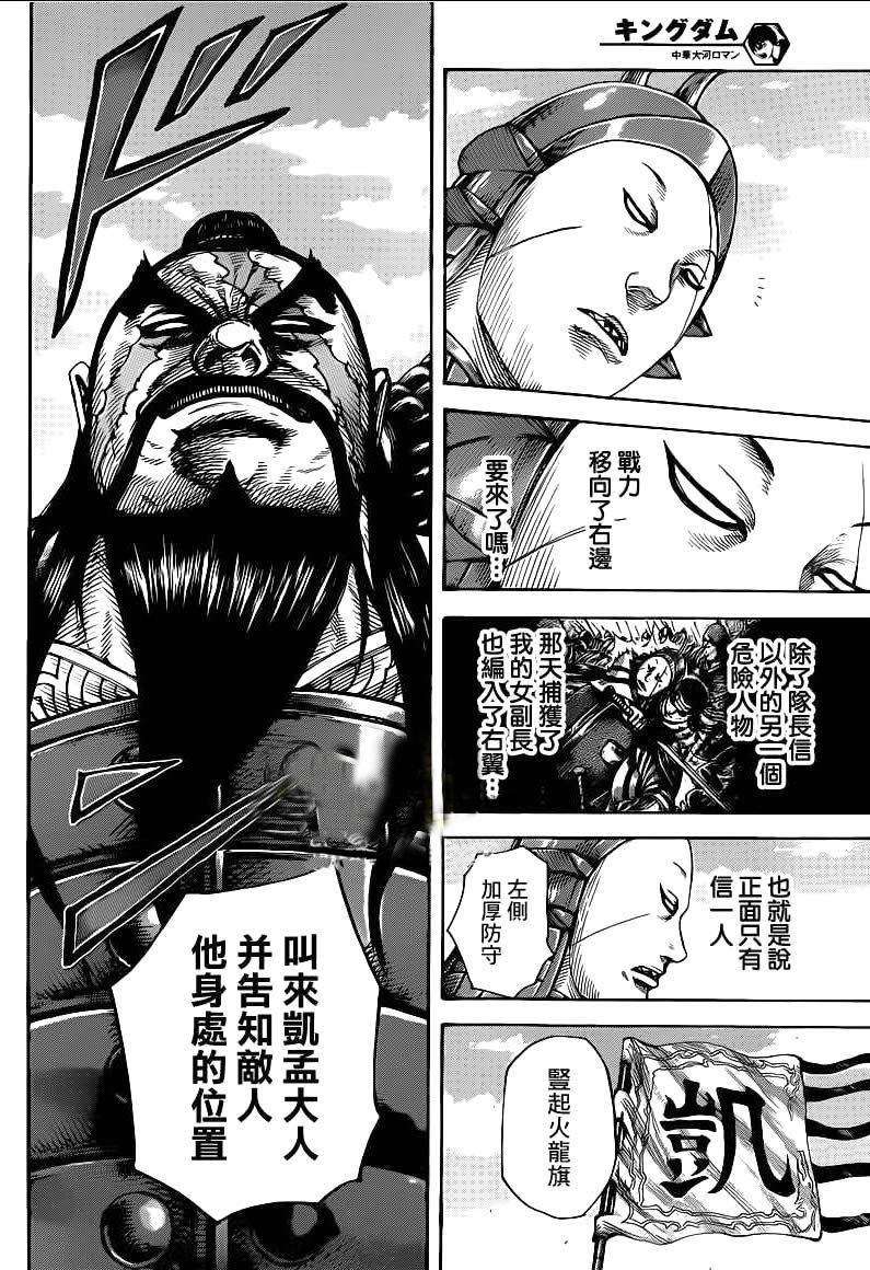 王者天下393话 著雍第三日