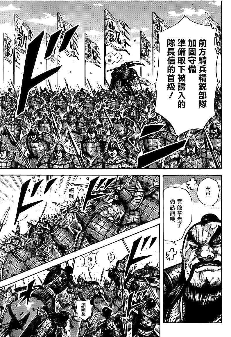 王者天下393话 著雍第三日