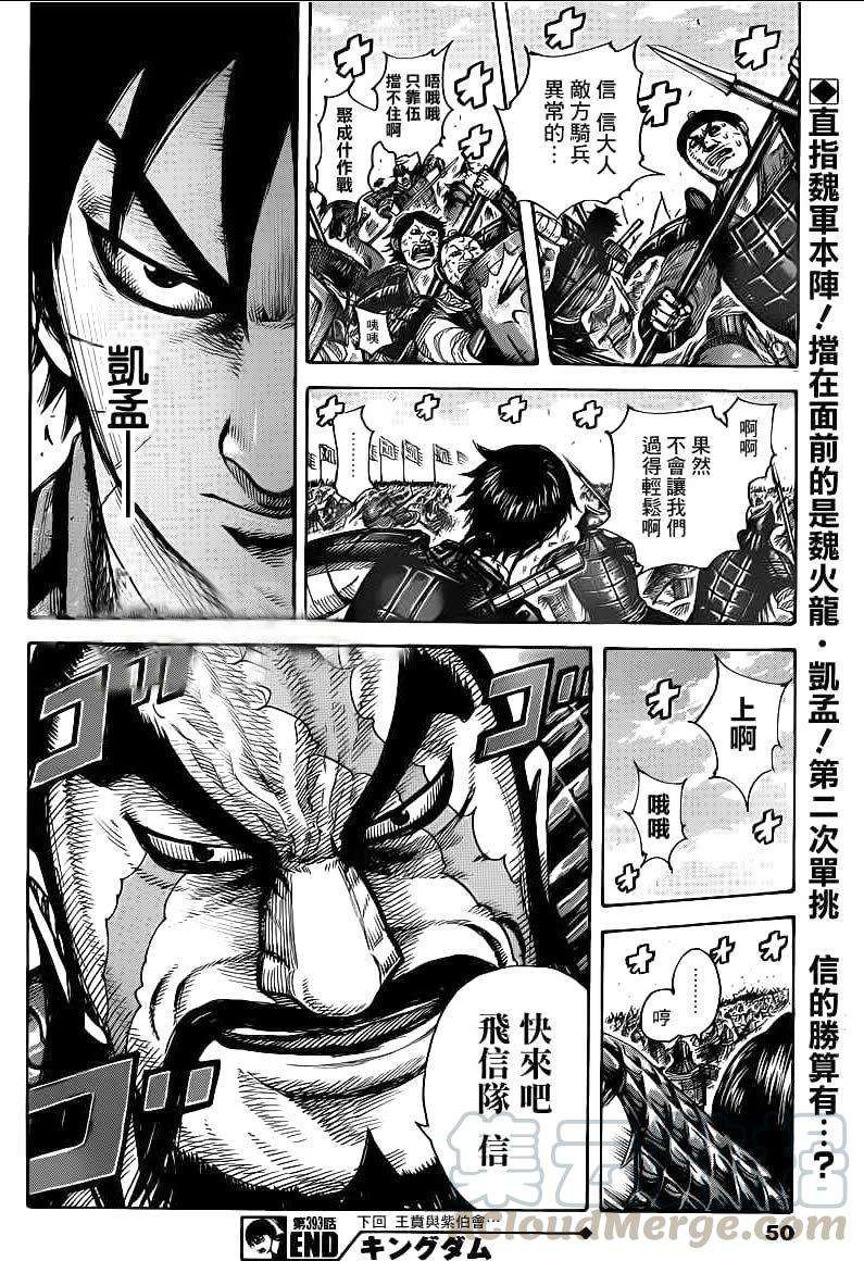 王者天下393话 著雍第三日