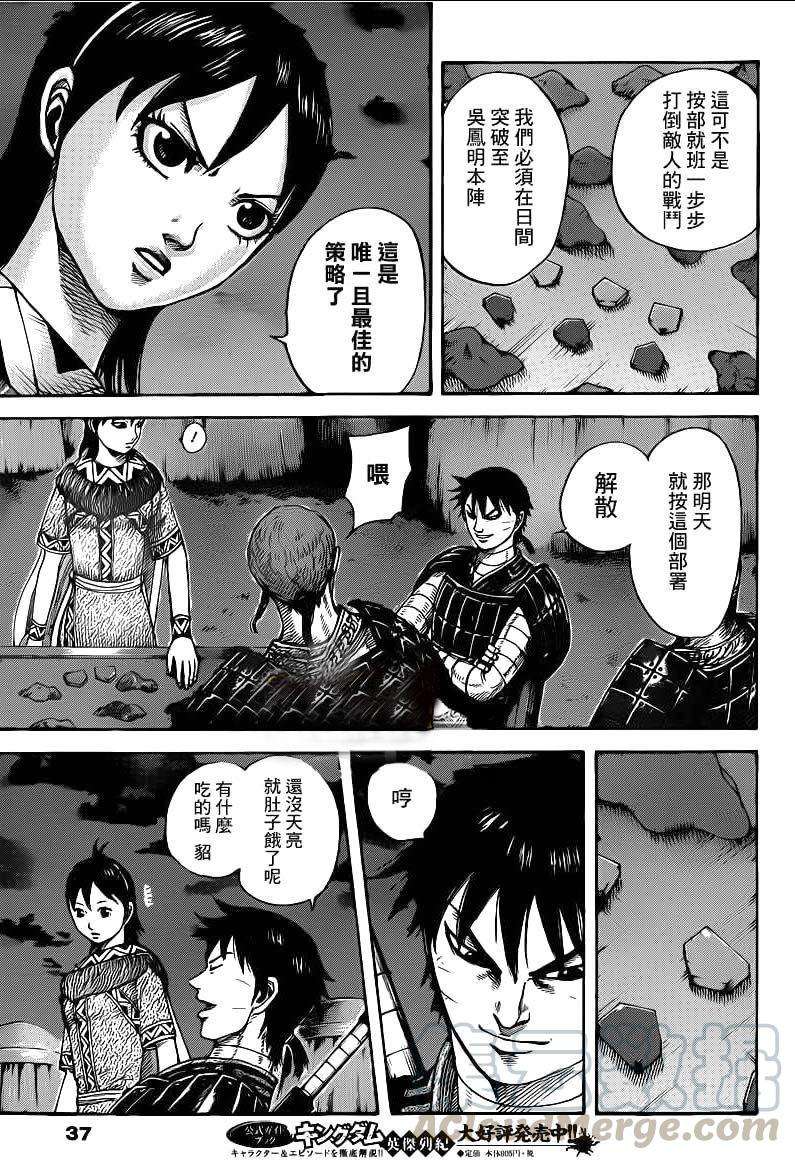 王者天下393话 著雍第三日