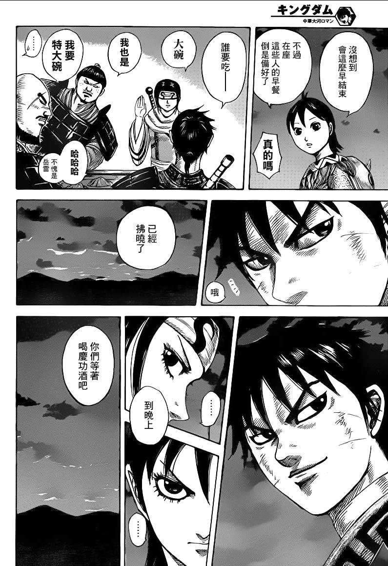 王者天下393话 著雍第三日