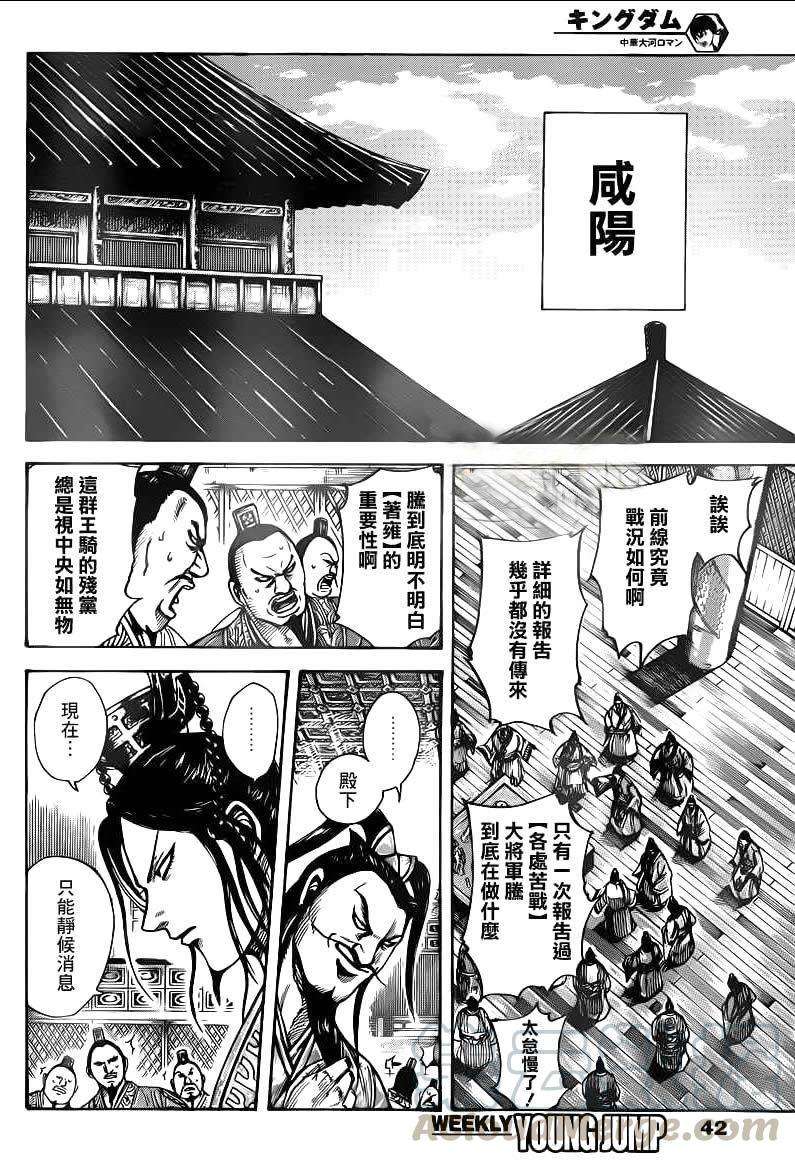 王者天下393话 著雍第三日