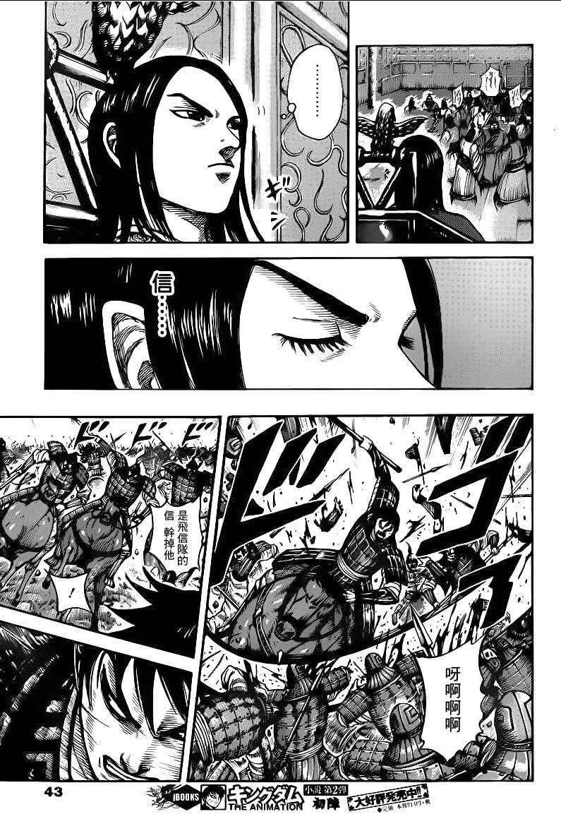 王者天下393话 著雍第三日