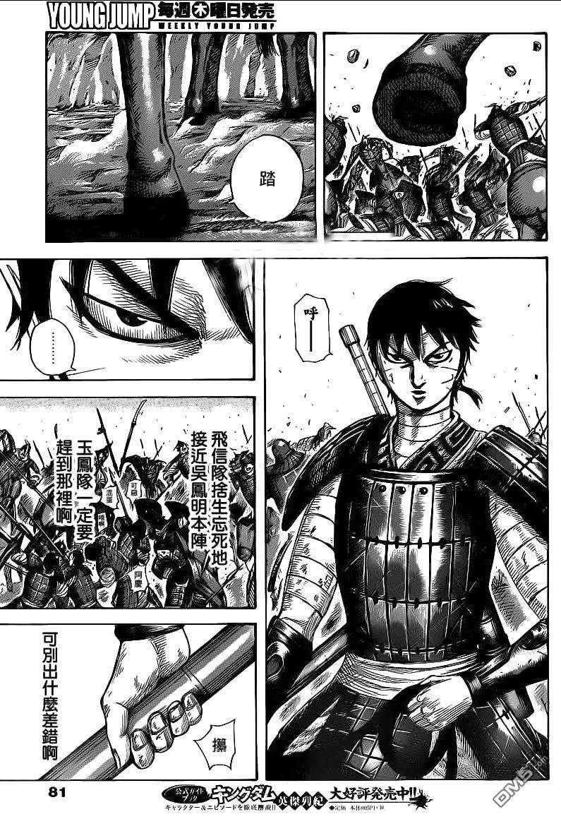 王者天下394话 看头