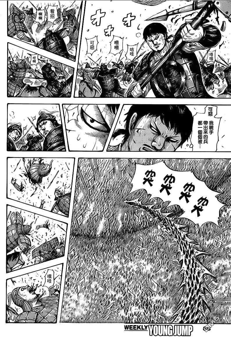 王者天下394话 看头