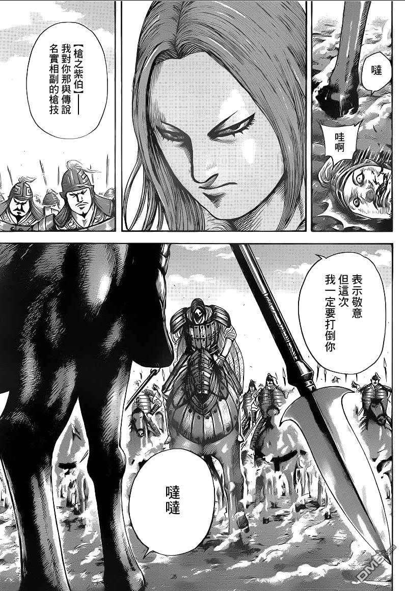 王者天下394话 看头