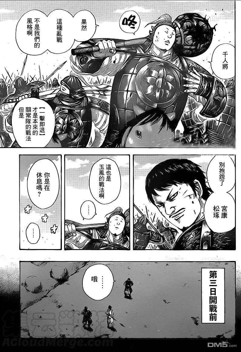 王者天下394话 看头