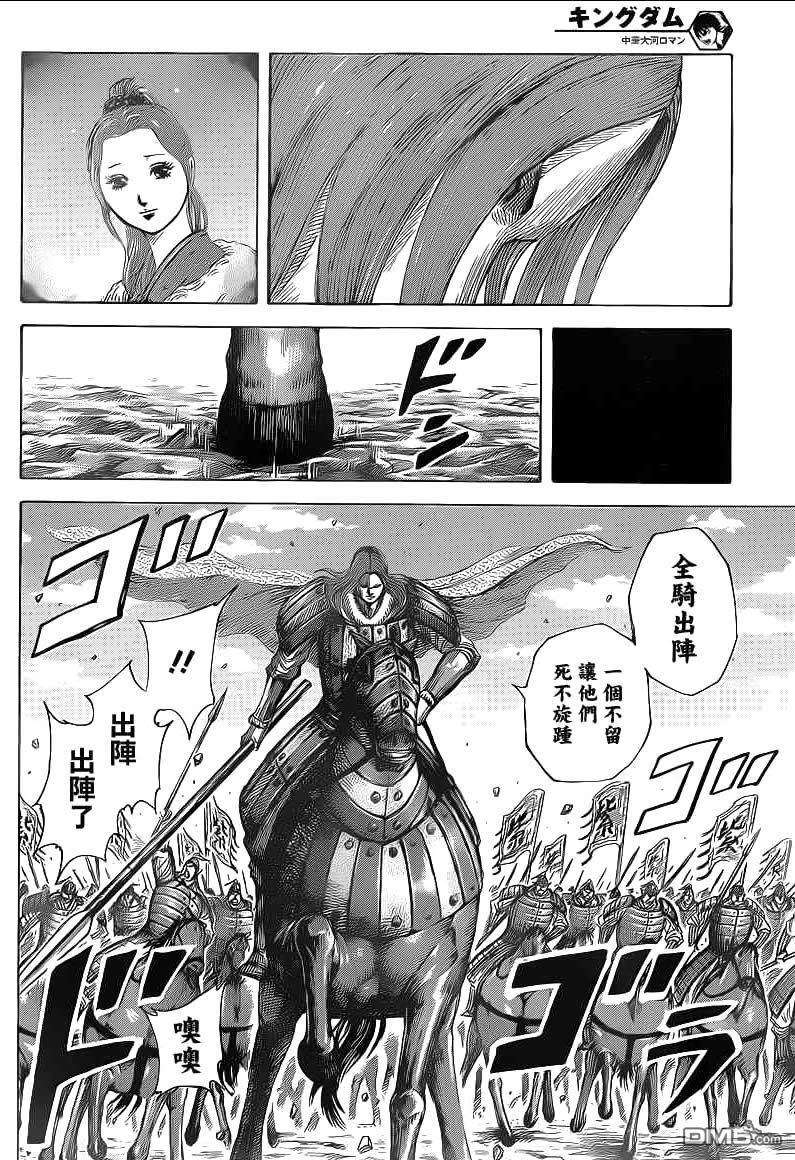 王者天下394话 看头