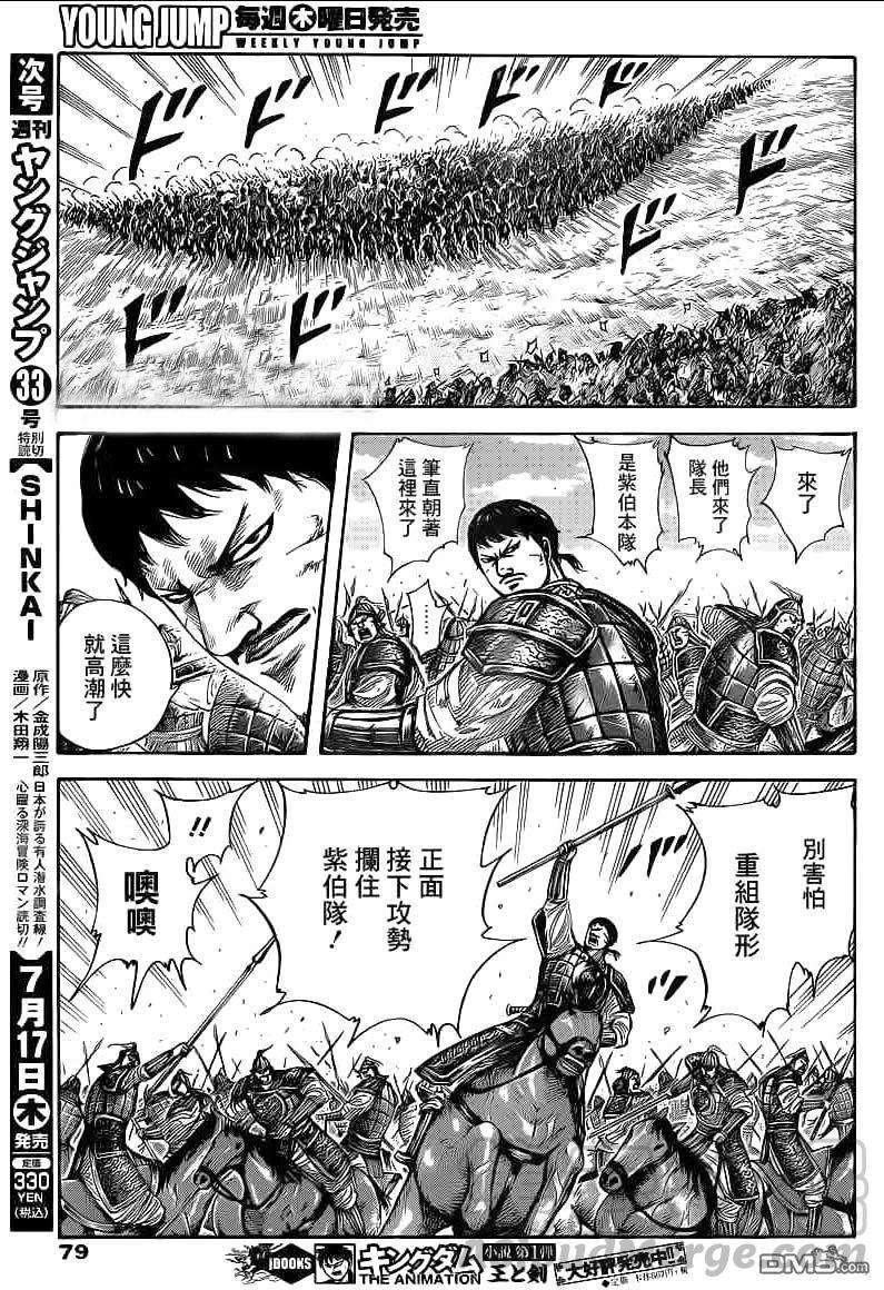 王者天下394话 看头