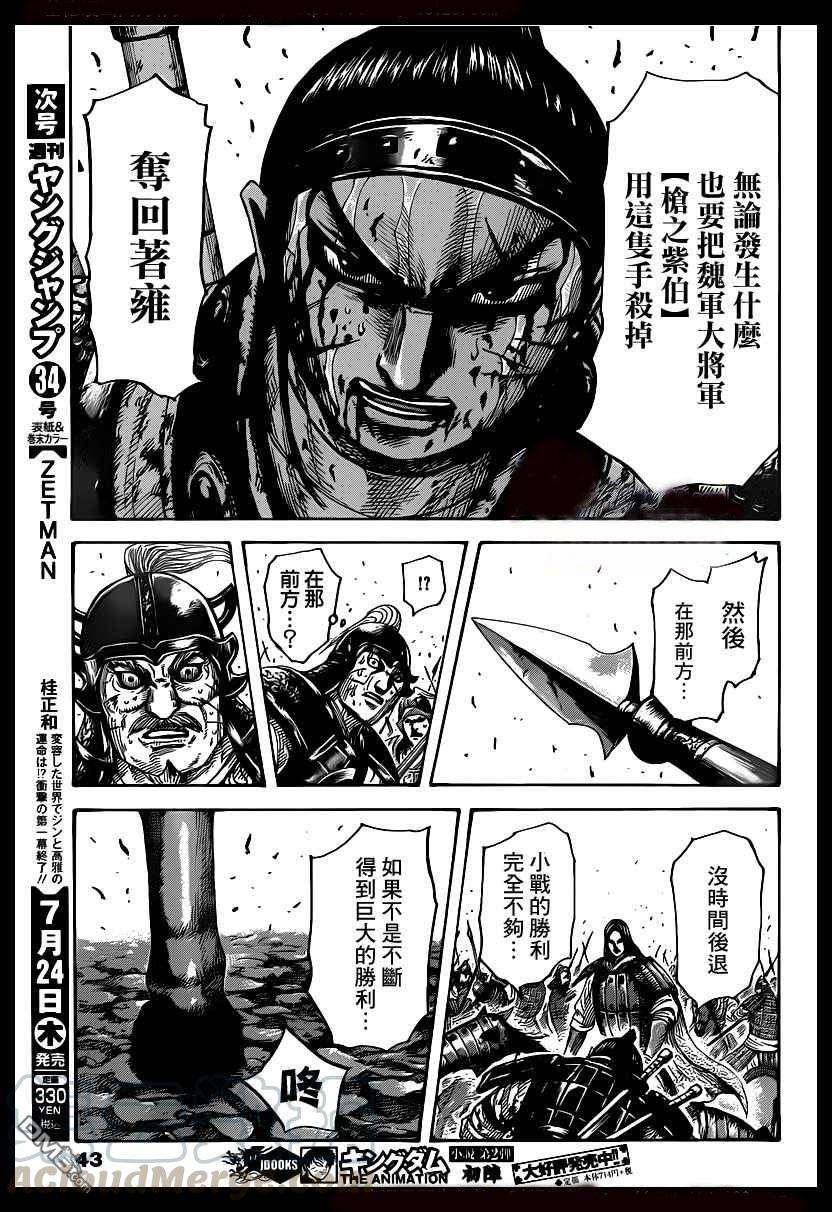 王者天下395话 王贲的职责