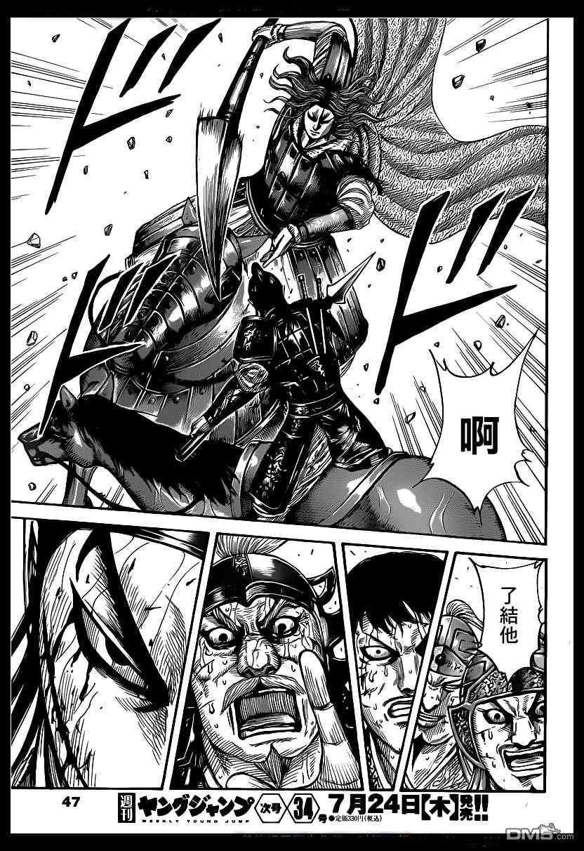 王者天下395话 王贲的职责