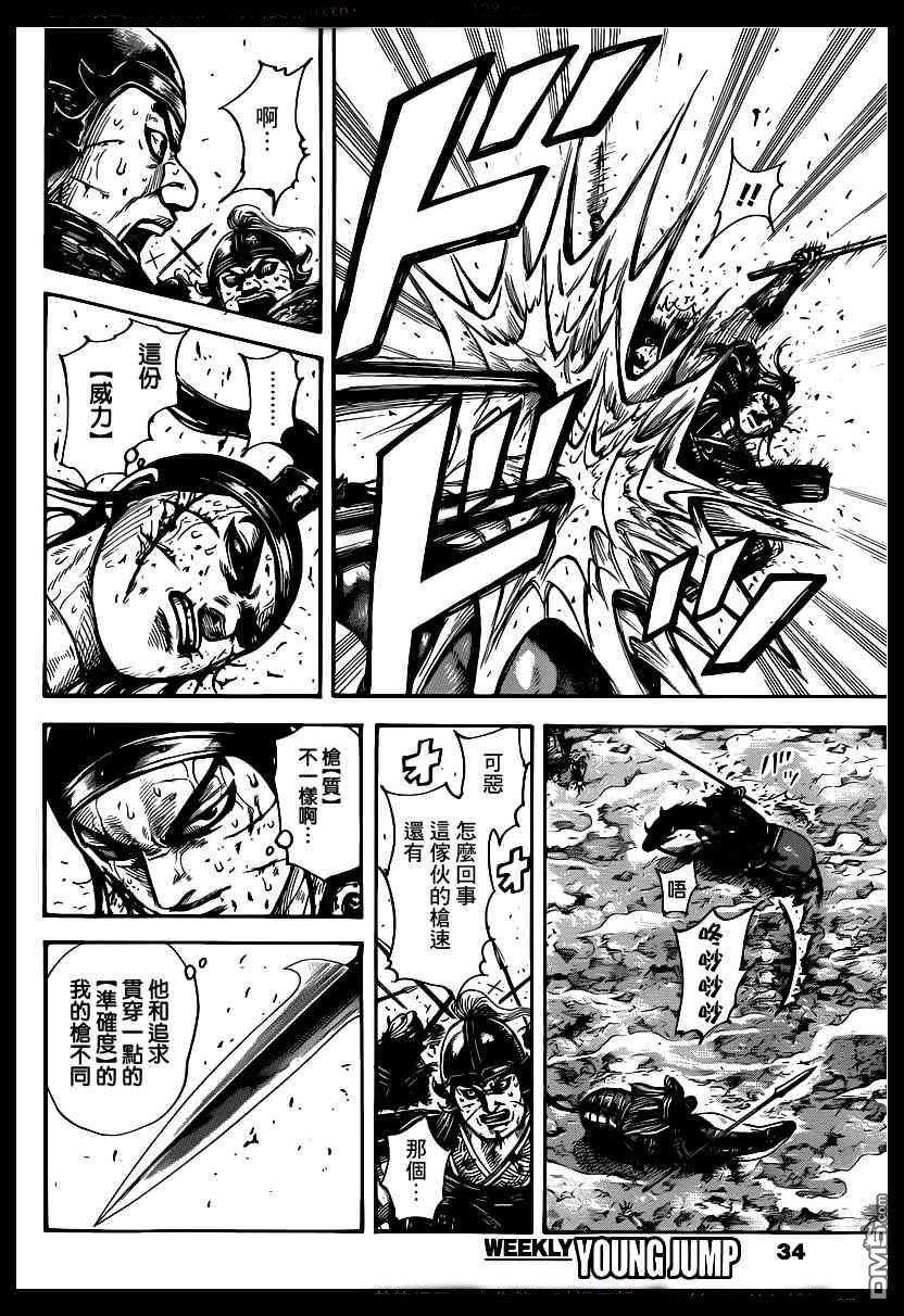 王者天下395话 王贲的职责