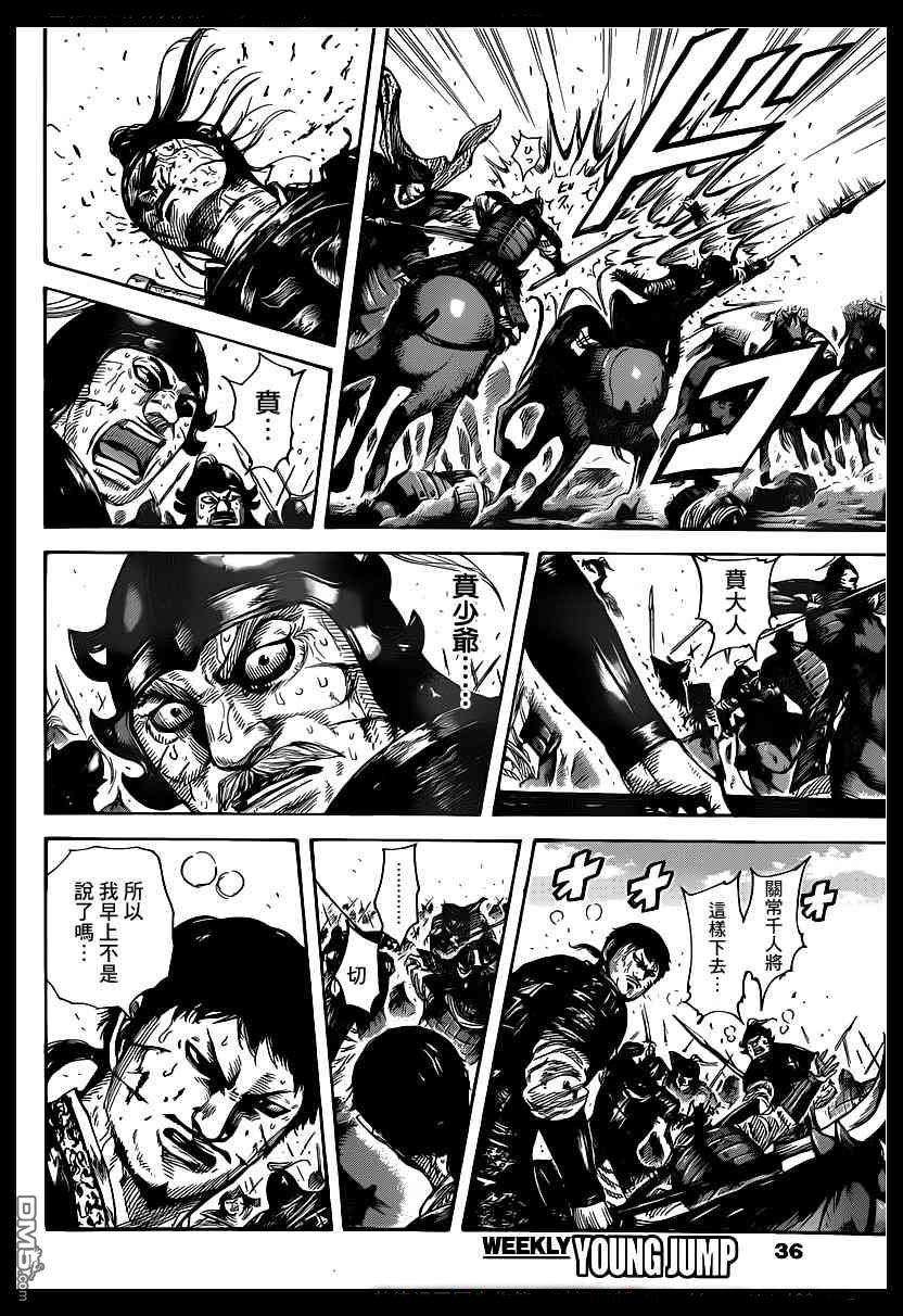 王者天下395话 王贲的职责