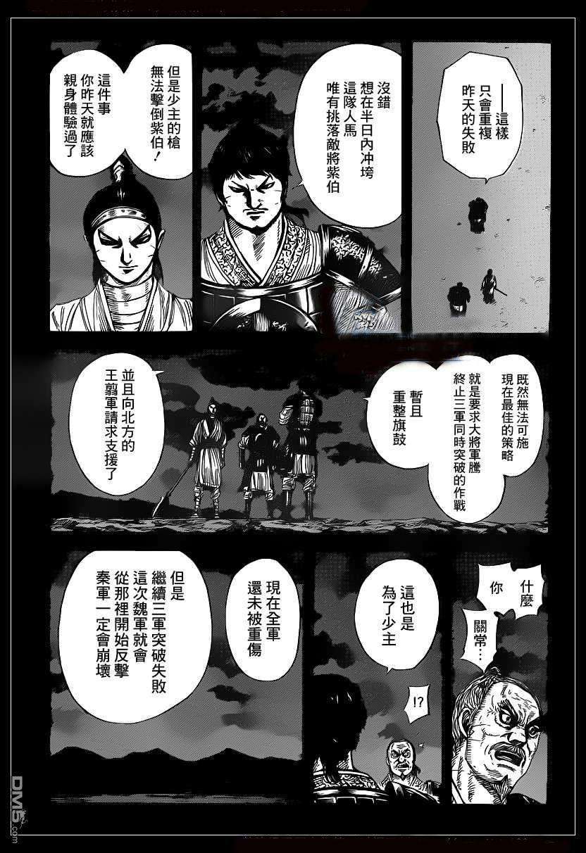 王者天下395话 王贲的职责