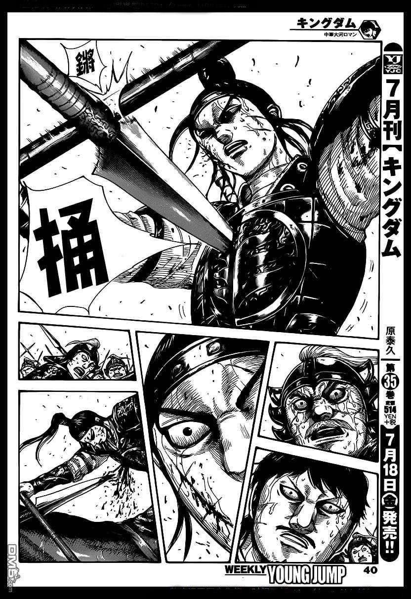 王者天下395话 王贲的职责