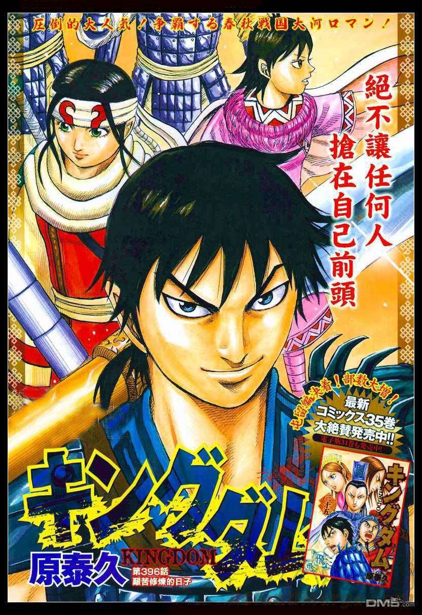 王者天下396话 艰苦修炼的日子