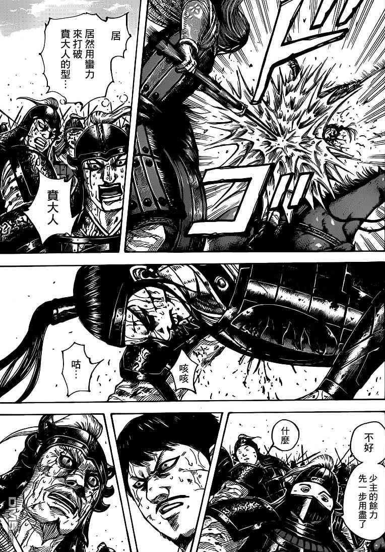 王者天下396话 艰苦修炼的日子