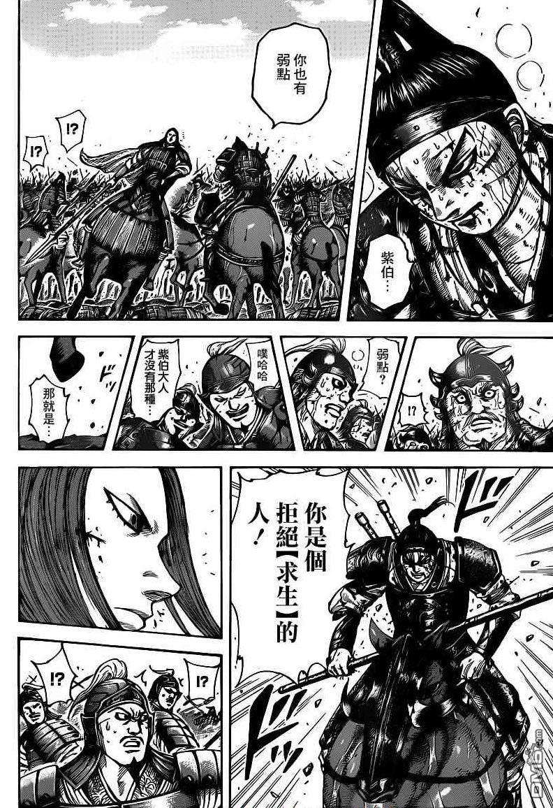 王者天下396话 艰苦修炼的日子