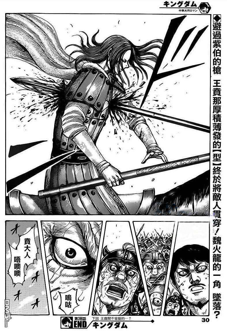 王者天下396话 艰苦修炼的日子