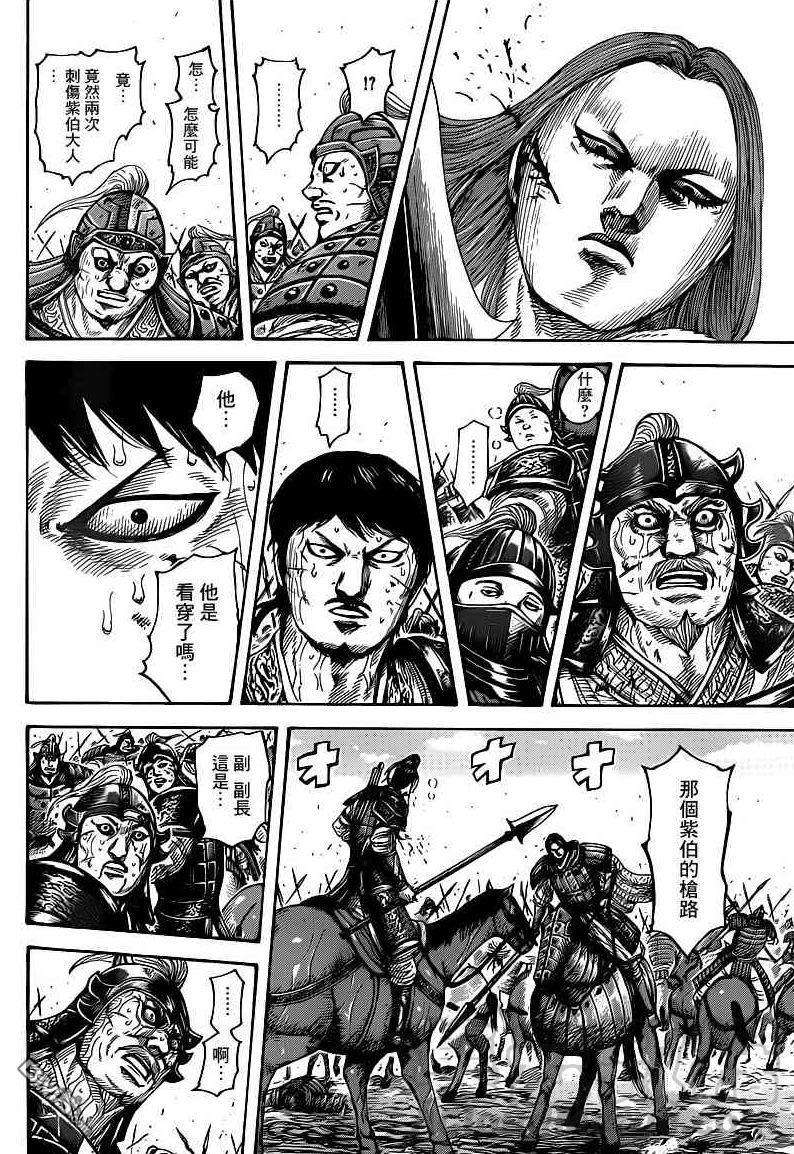 王者天下396话 艰苦修炼的日子