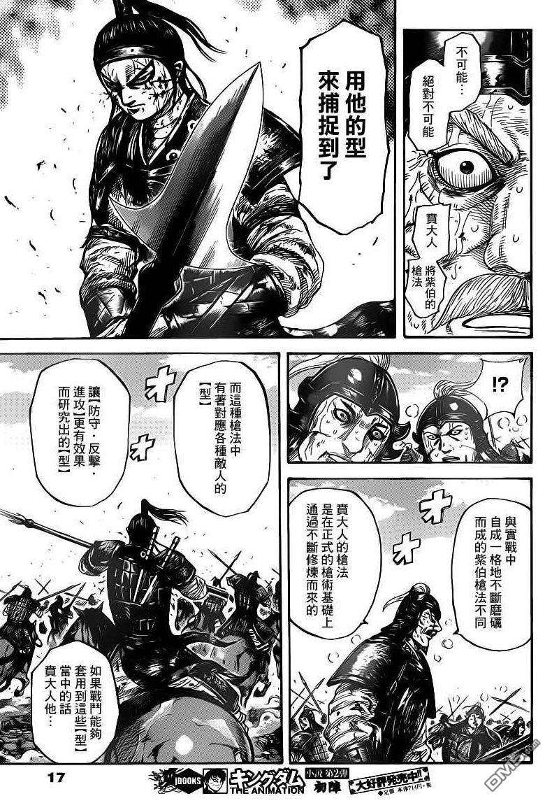 王者天下396话 艰苦修炼的日子