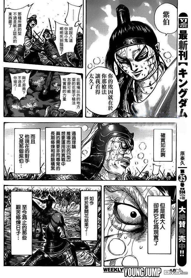 王者天下396话 艰苦修炼的日子