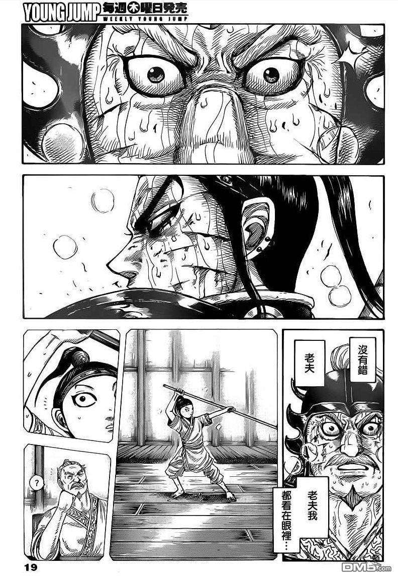 王者天下396话 艰苦修炼的日子