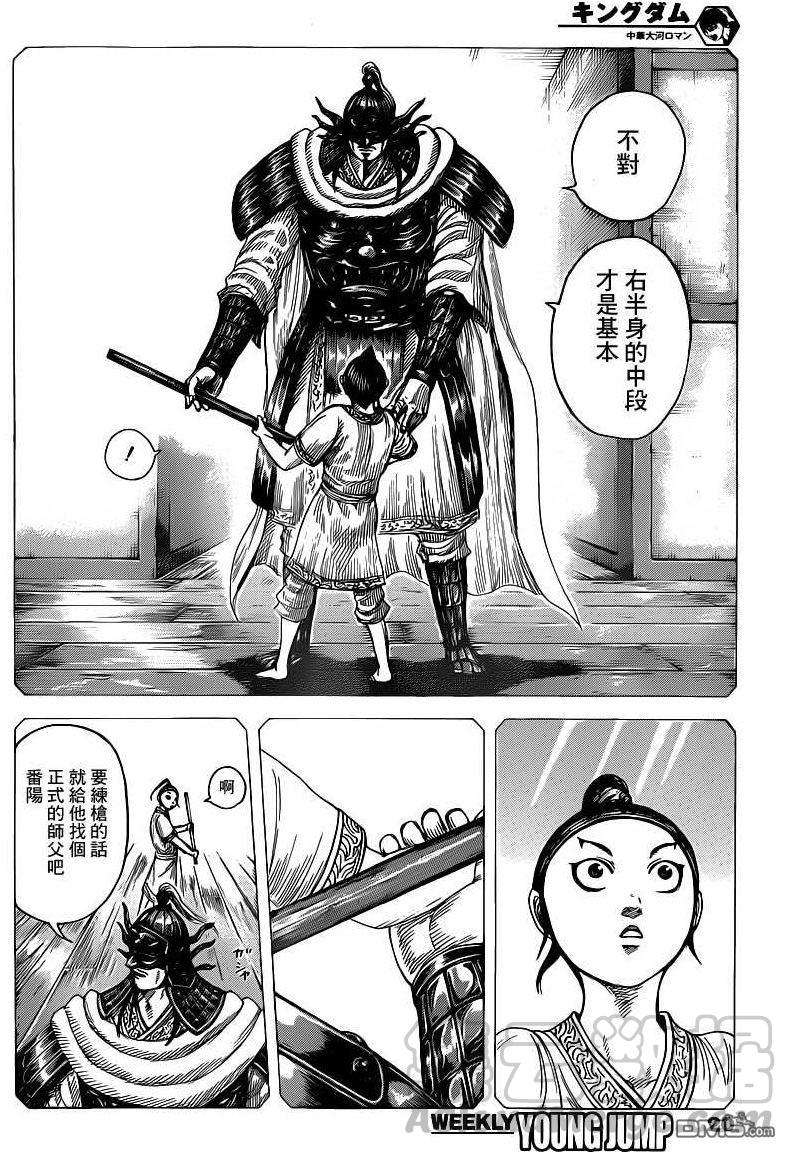 王者天下396话 艰苦修炼的日子