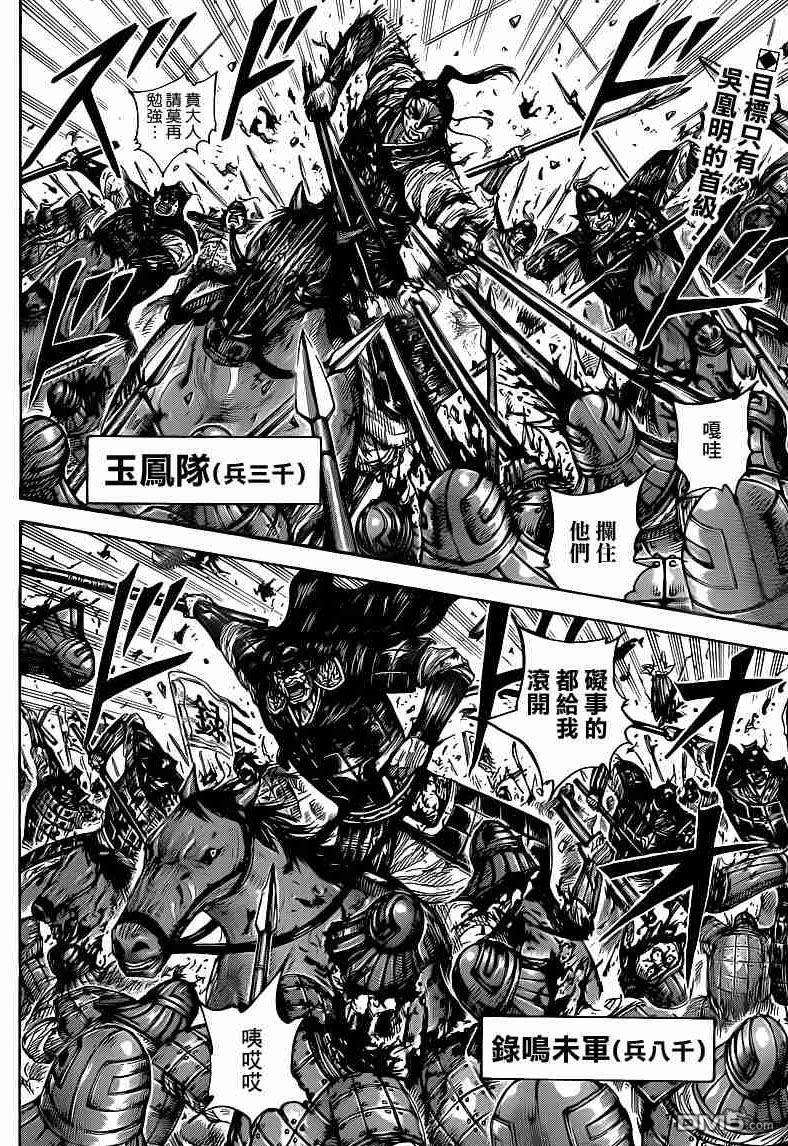 王者天下399话 剑至咽喉