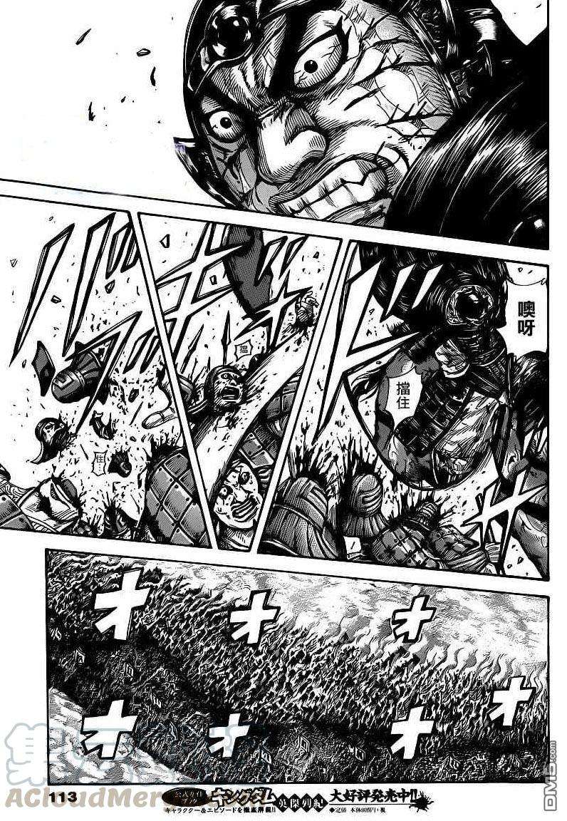 王者天下399话 剑至咽喉