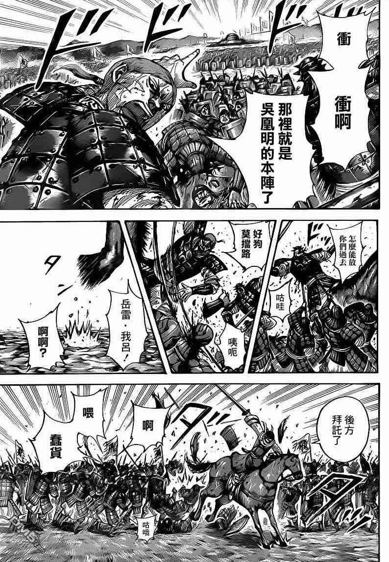 王者天下399话 剑至咽喉