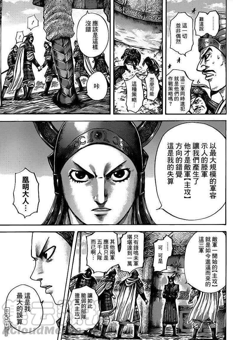 王者天下399话 剑至咽喉