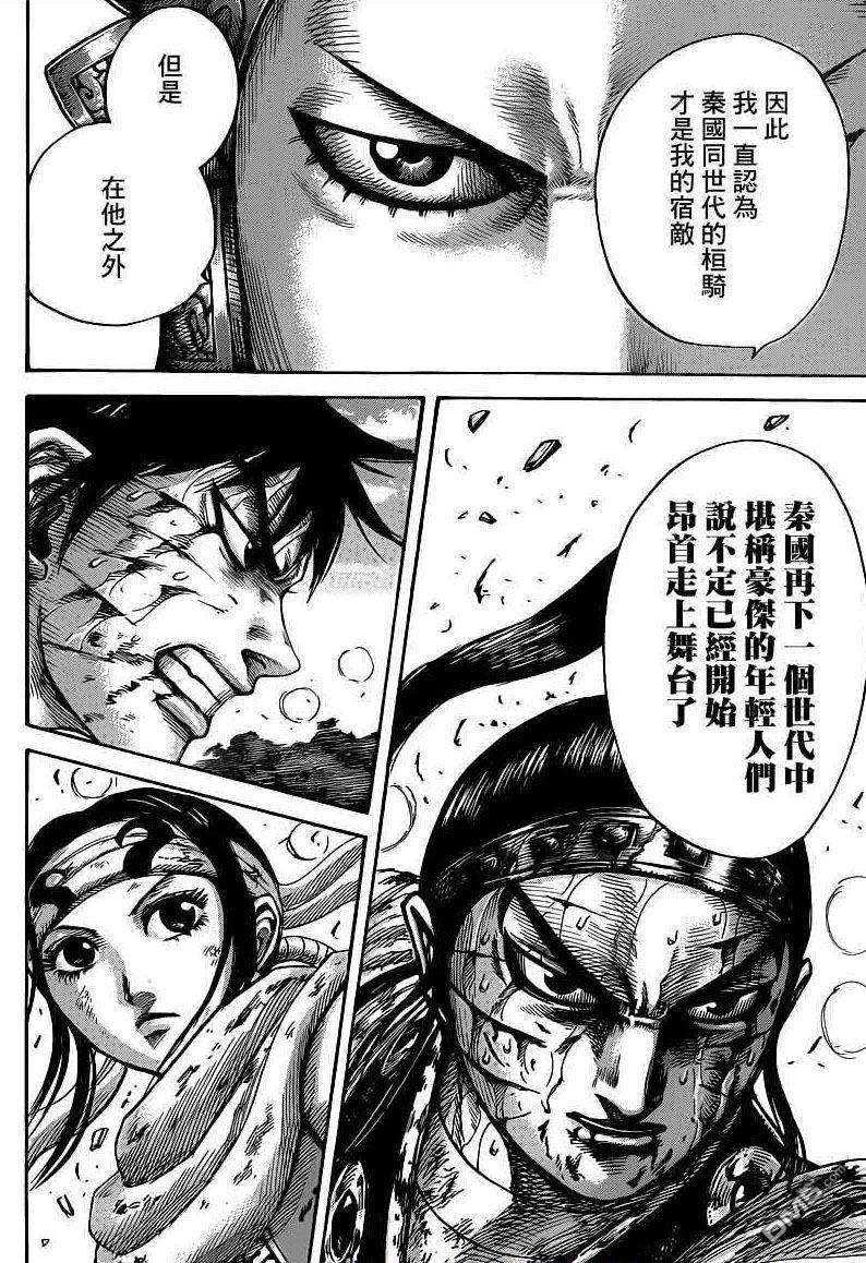 王者天下399话 剑至咽喉