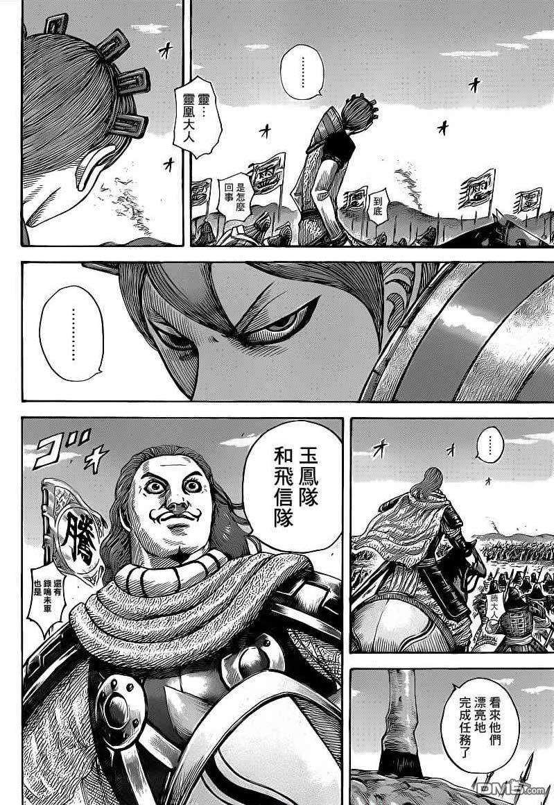 王者天下400话 陷落与退避