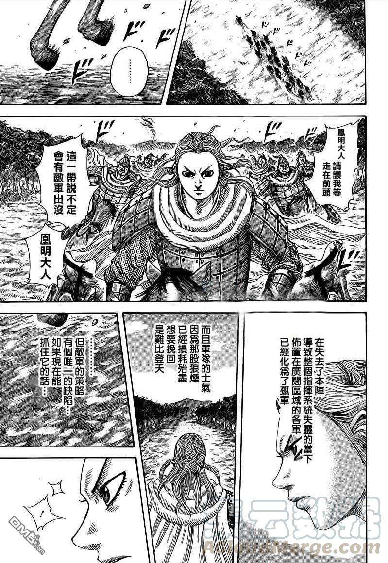 王者天下400话 陷落与退避