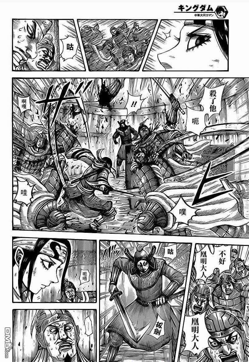 王者天下400话 陷落与退避