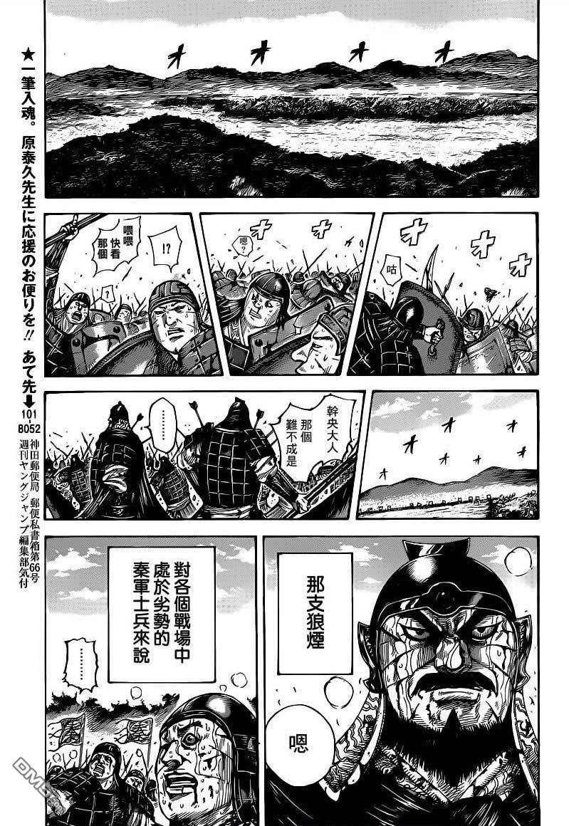 王者天下400话 陷落与退避